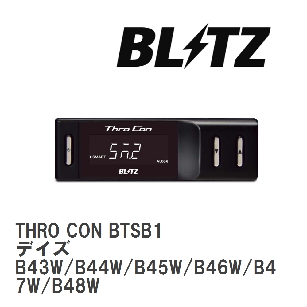 【BLITZ/ブリッツ】 スロットルコントローラー THRO CON (スロコン) ニッサン デイズ B43W/B44W/B45W/B46W/B47W/B48W 2019/03- [BTSB1]_画像1