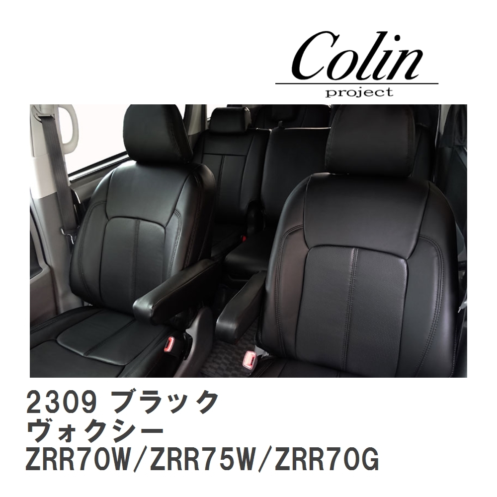 【mLine/エムライン】 シートカバー ブラック トヨタ ヴォクシー ZRR70W/ZRR75W/ZRR70G/ZRR75G [2309]_画像1