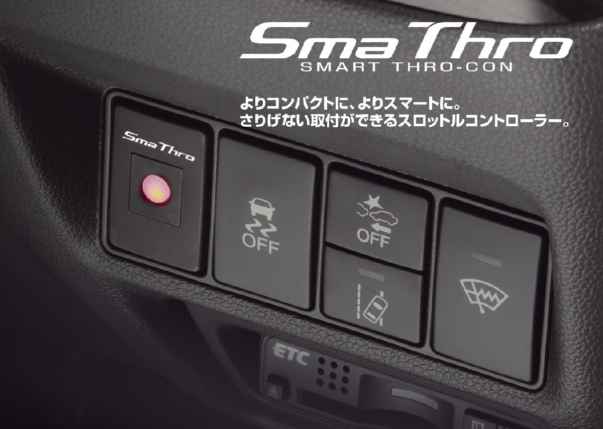 【BLITZ/ブリッツ】 スロットルコントローラー SMA THRO (スマスロ) トヨタ アクア G's NHP10 2013/12-2021/07 [BSSG2]_画像2