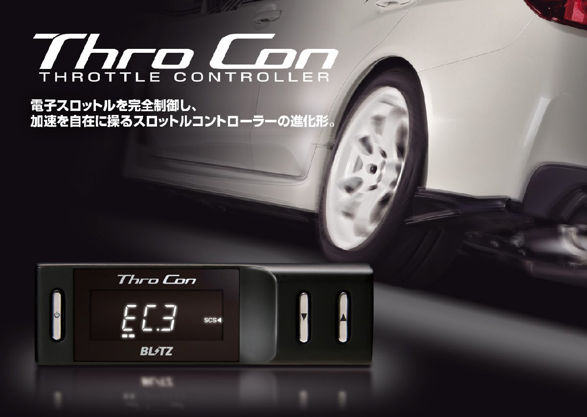 【BLITZ/ブリッツ】 スロットルコントローラー THRO CON (スロコン) トヨタ ノア GR SPORT ZRR80W 2017/09-2022/01 [BTSG2]_画像2