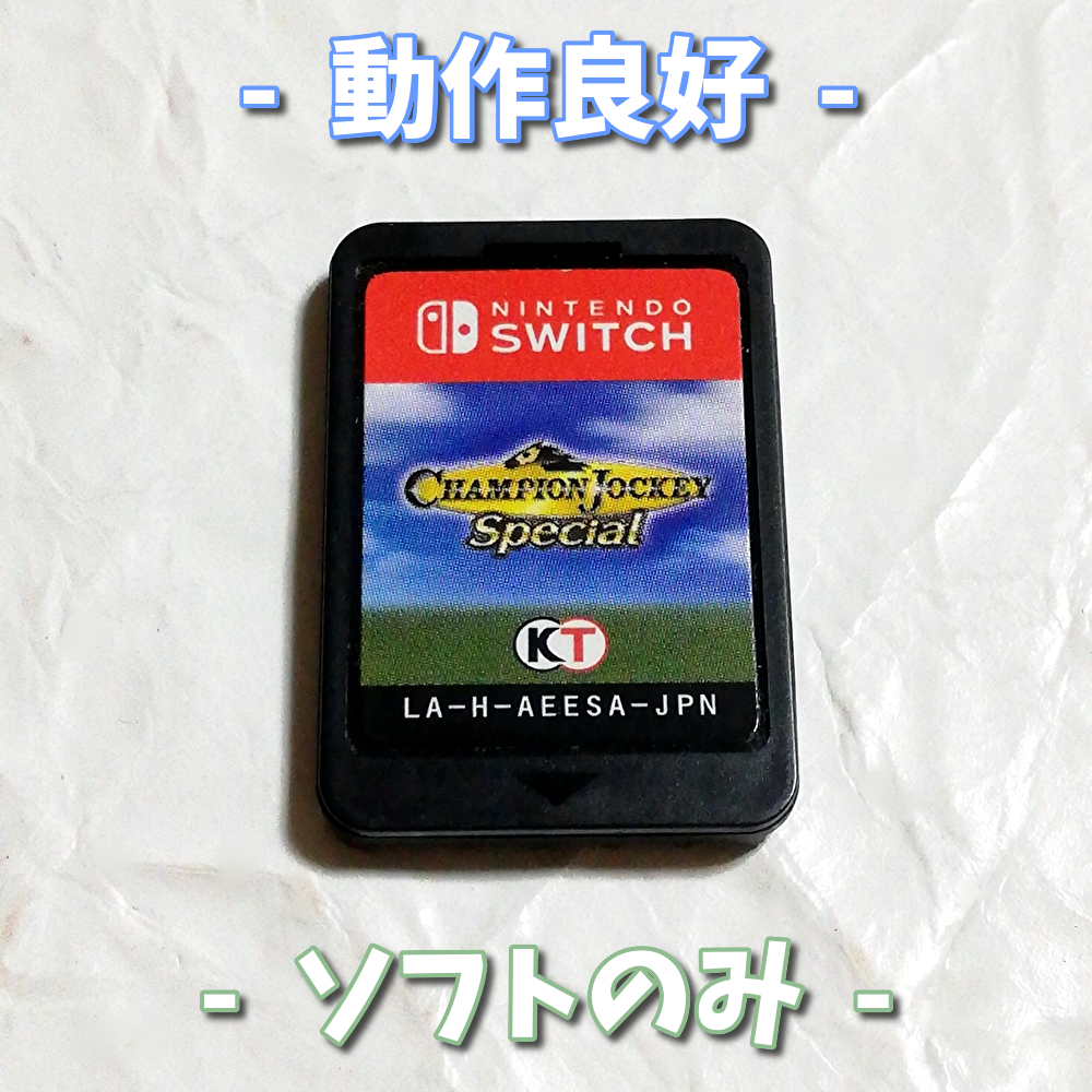 チャンピオンジョッキースペシャル（Champion Jockey Special）【Switch】ソフトのみ★中古品★送料無料★スイッチ