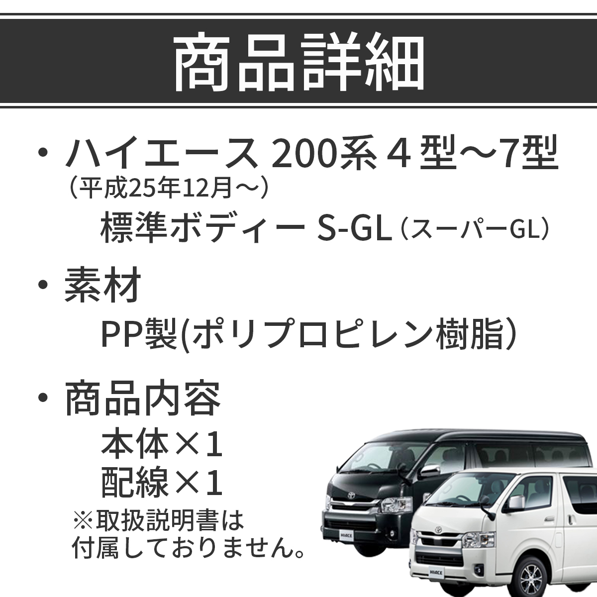 ハイエース 200系 4型 5型 ６型 6.5型 7型 標準ボディ用 LEDデイライト付き フロント バンパーガード ブラック オフロード仕様　3_画像10