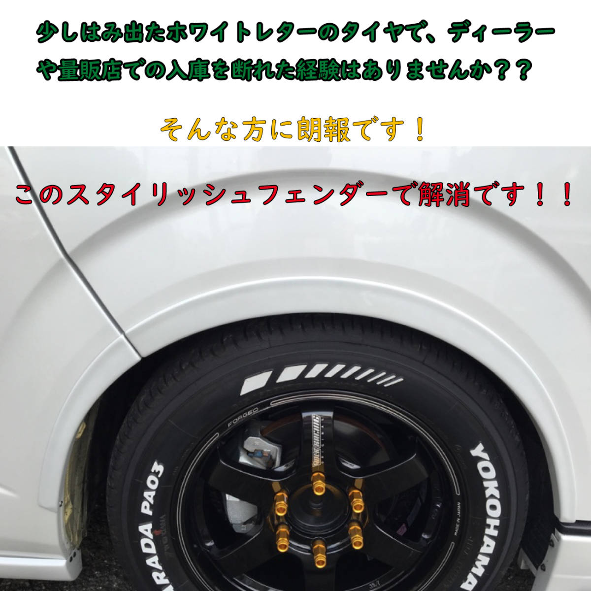 ハイエース２００系 スタイリッシュフェンダー 車検対応品 標準・ワイドボディ オーバーフェンダー レジアスエース 209ブラックマイカ　5_画像5