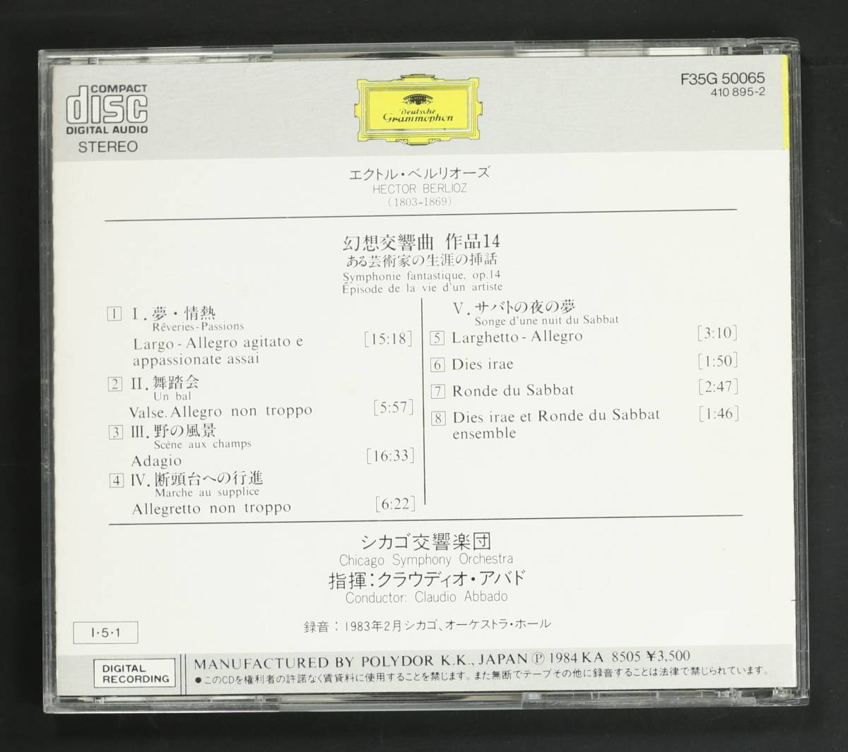 【西独盤CD】クラウディオ・アバド,CSO/ベルリオーズ:幻想交響曲(並品,全面蒸着盤初期,DGG,Claudio Abbado)_画像2