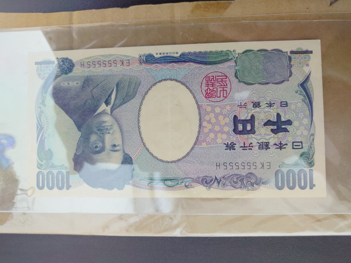 1000円札ぞろ目　100円エラーコイン_画像1