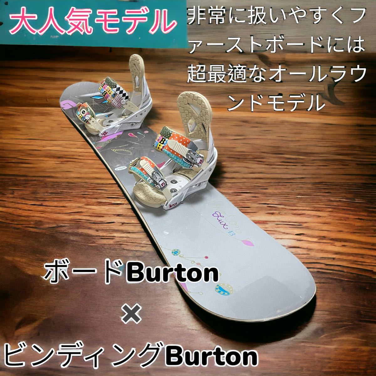 日本未発売】 スノーボード BURTON ビンディング 145cm未満