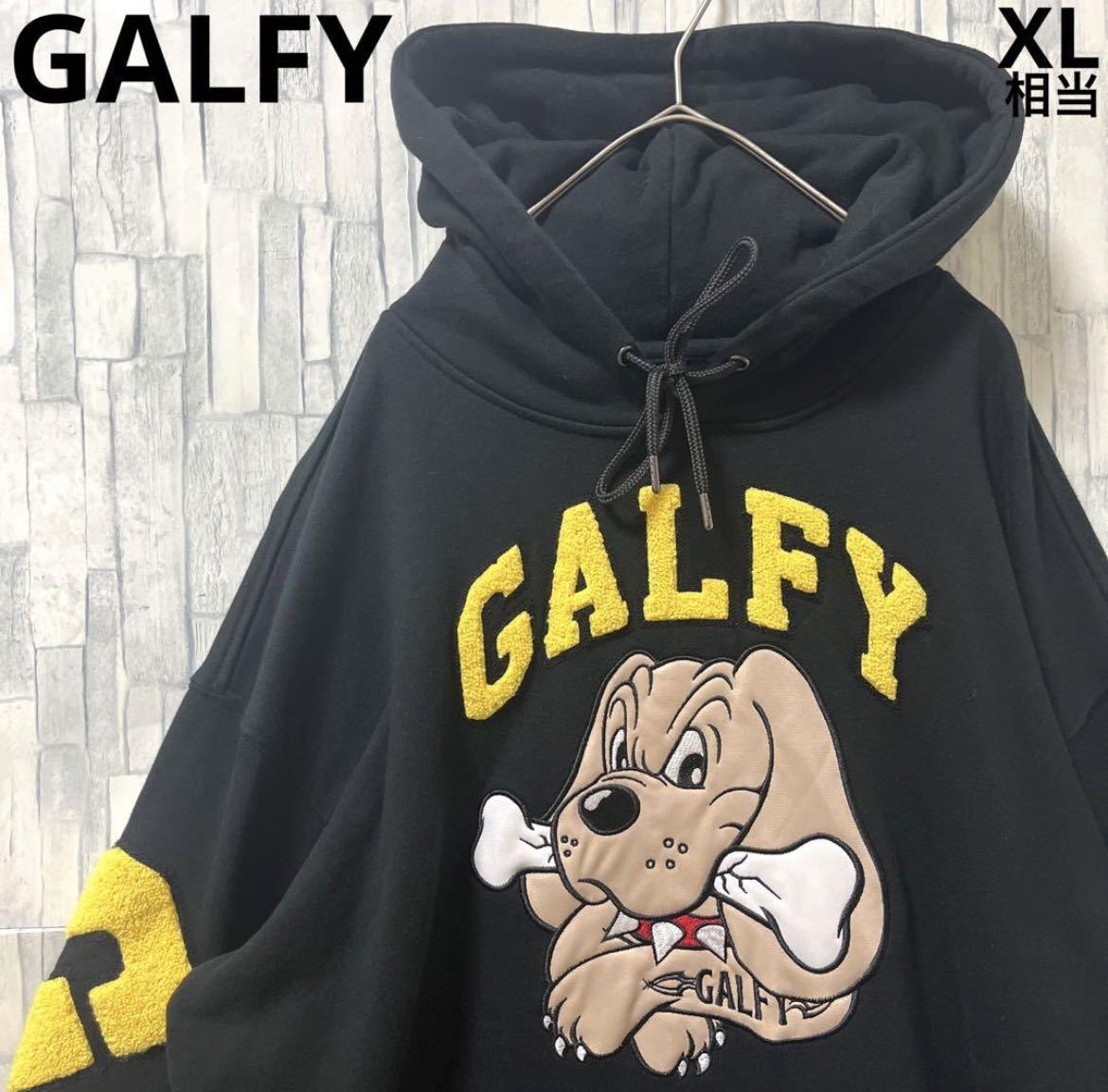 GALFY ガルフィー パーカー スウェット XL ブラック 長袖 デカロゴ ビッグロゴ 刺繍ロゴ パイルロゴ ワッペン プルオーバー フーディ