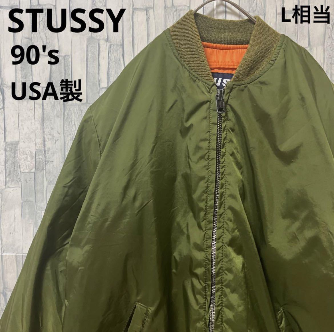 OLD STUSSY オールド ステューシー ステューシー スポーツ MA-1 フライトジャケット SPIEWAK スピワック USA製 90s 90年代 刺繍ロゴ M_画像1