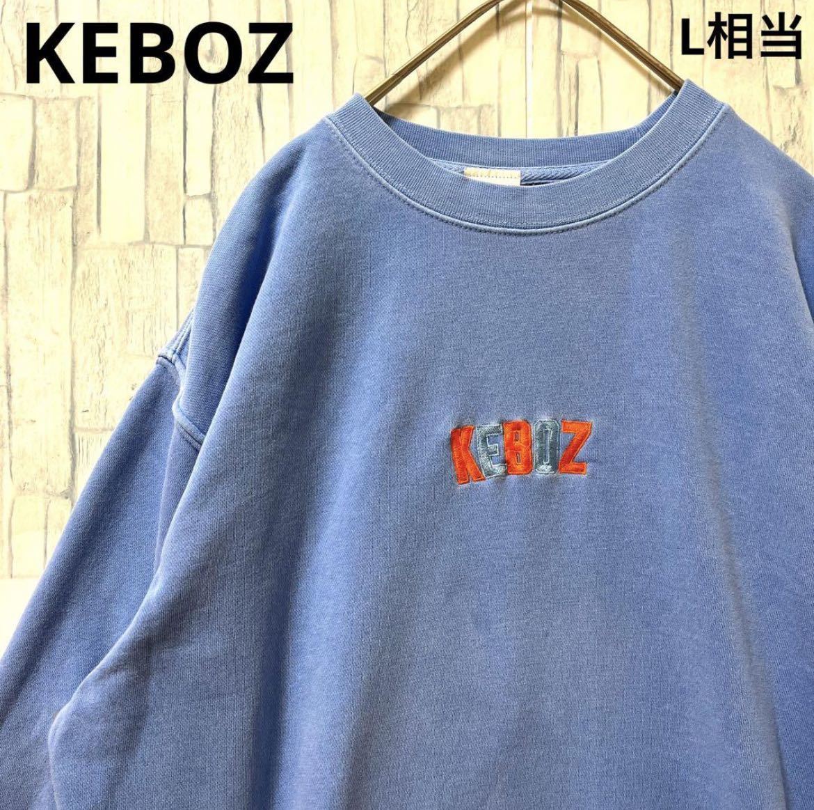KEBOZ ケボズ トレーナー スウェット サイズM デカロゴ センターロゴ 刺繍ロゴ ブルー 長袖 プルオーバー 裏起毛 送料無料