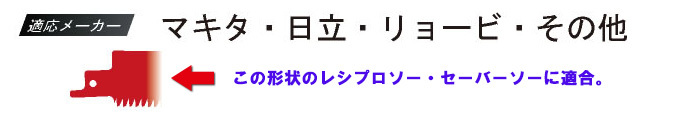 ゼットソーレシプロ 竹切り用 210 替刃 6枚セット(1枚入×6パック) 20104 岡田金属工業所 レシプロソー セーバーソー_画像3