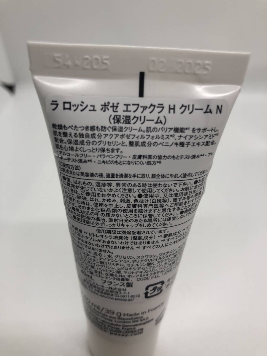 【4319】LA　ROCHE POSAY　ラロッシュポゼ　エファクラH　保湿クリーム　ピールケア　保湿クリーム　ほぼ新品　豪華セット_画像3