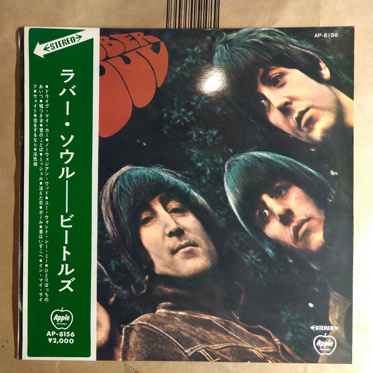  Beatles [rubber soul].LP 1970 year Toshiba sound . propeller jacket **beatles