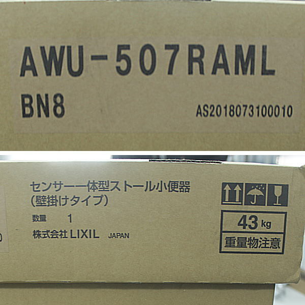 未使用)LIXIL/INAX AWU-507RAML(BN8) センサー一体形 ストール小 未使用)LIXIL/INAX AWU-507RAML(BN8) センサー一体形 ストール小