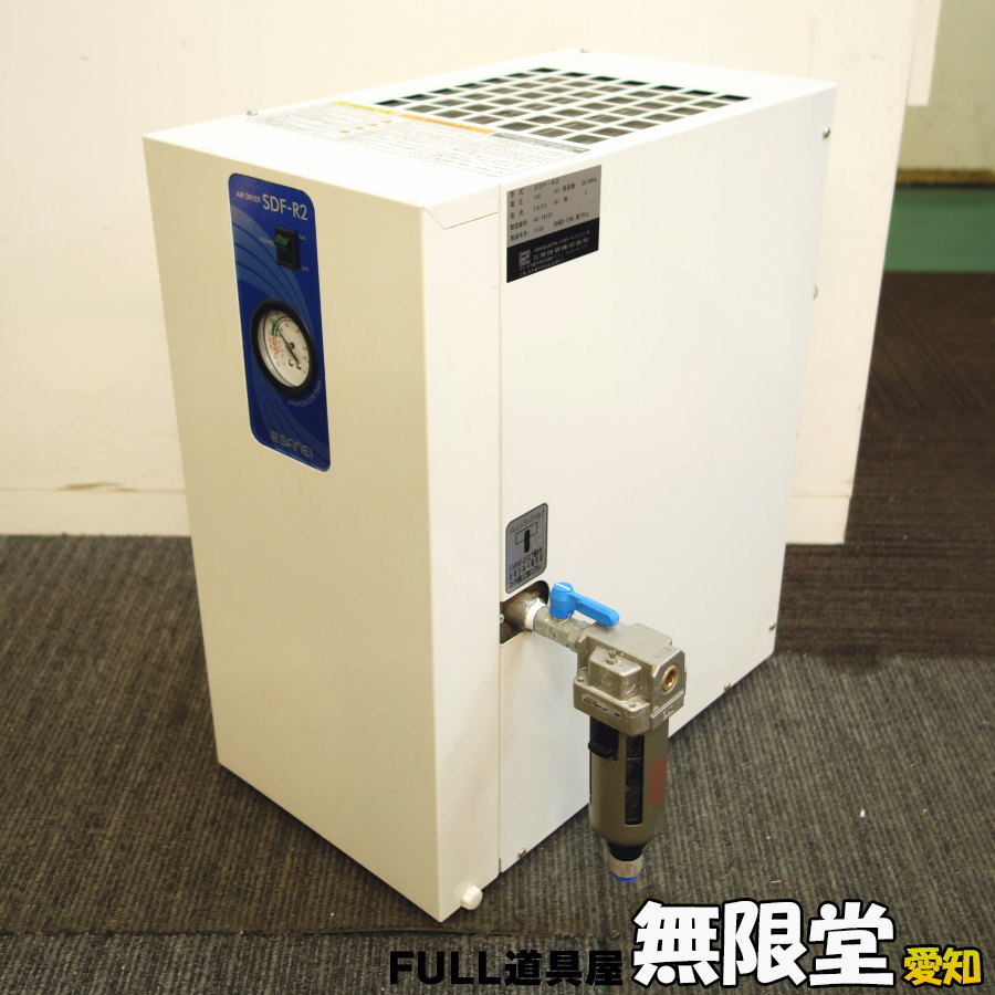 三栄技研 エアドライヤ エアードライヤー SDF-R2 - コンプレッサー 三栄技研 エアドライヤ エアードライヤー SDF-R2 - コンプレッサー