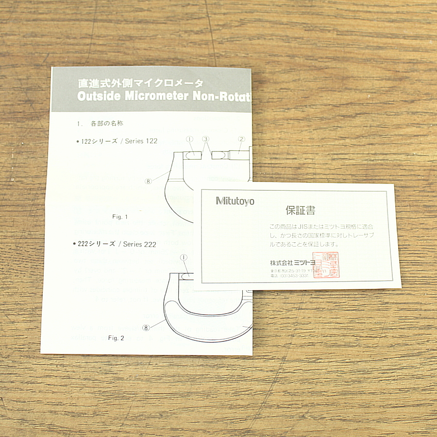 ミツトヨ/Mitutoyo 直進式ブレードマイクロメーター BLM-125(122-105) 100-125mm/0.01mm_画像9