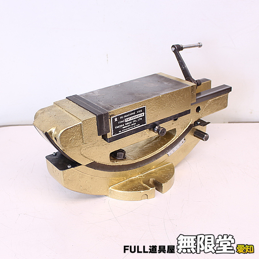 6300円 津田駒 ◇バイス 口幅 175 mm (TSB211222-04) - バイス 6300円 津田駒 ◇バイス 口幅 175 mm (TSB211222-04) - バイス