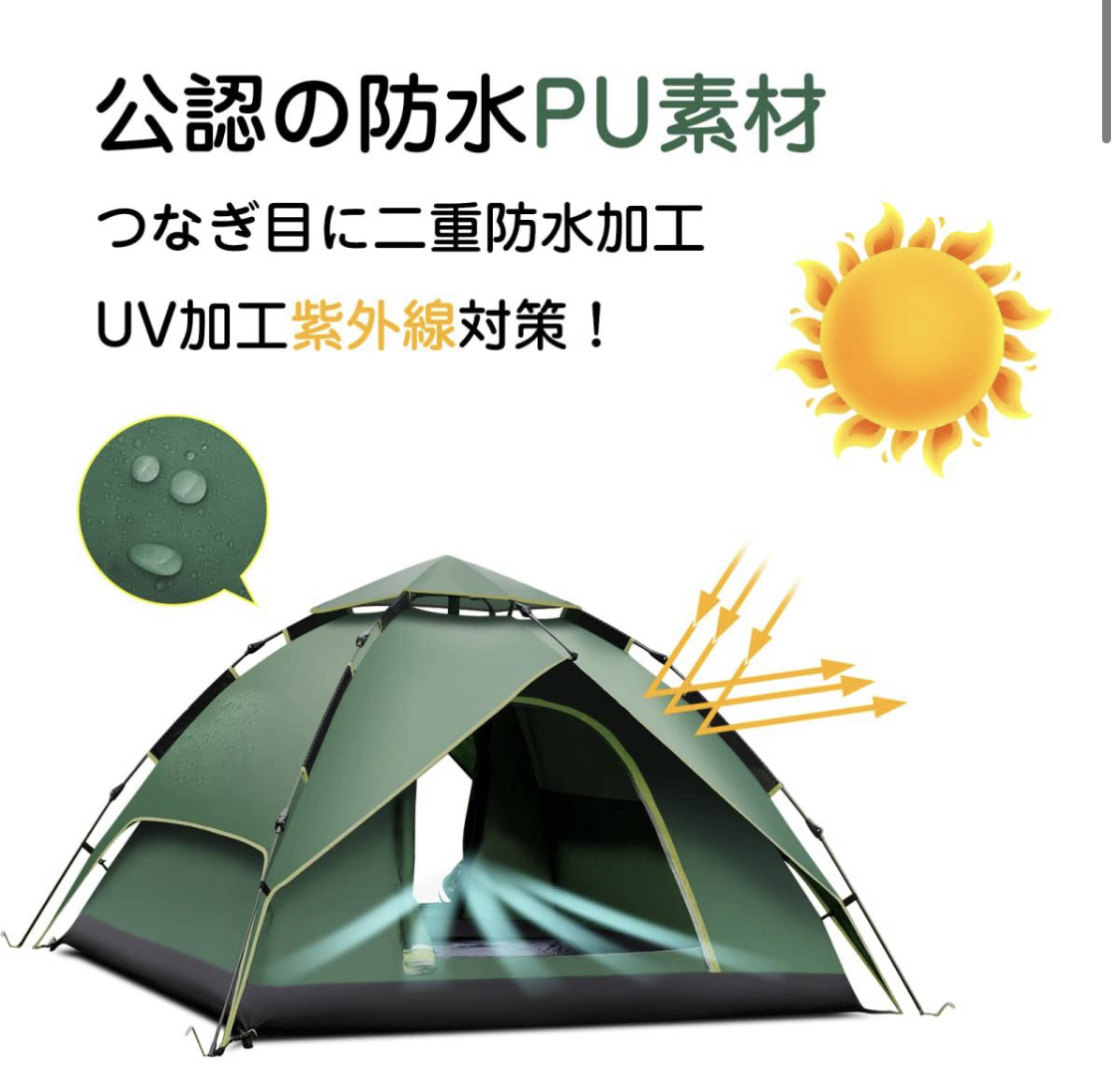 テント キャンプテント ワンタッチ ３~４人用 ２WAY ２重層 簡単設営 uvカット加工 防水PU素材 防風防水 アウトドア キャンプ テント 軽量_画像4