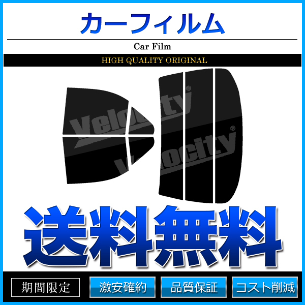 カーフィルム カット済み リアセット Sクラス セダン ショート W220 220075 220070 220065 220073 220074 220083 S55SA ライトスモーク_画像1