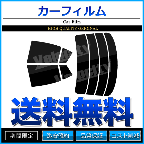 カーフィルム カット済み リアセット アクセラ セダン 4ドア BL5FP BLEFP BLFFP BLEAP スーパースモーク_画像1