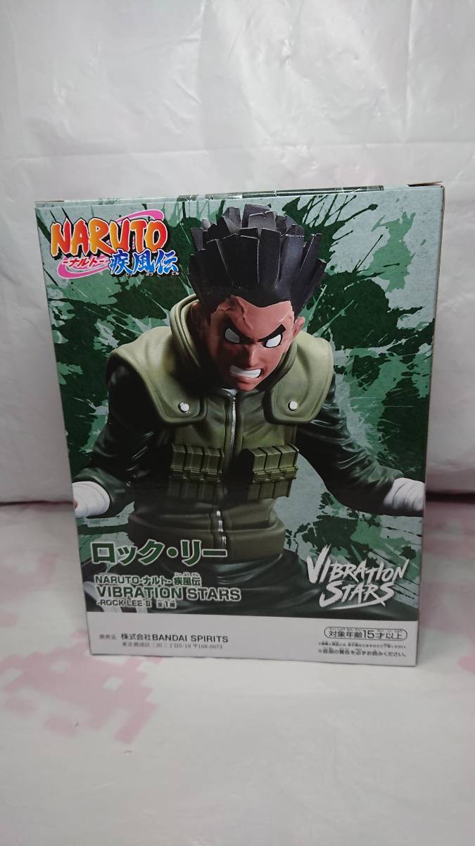 NARUTO-ナルト- 疾風伝 VIBRATION STARS-ROCK LEE-Ⅱ_画像4