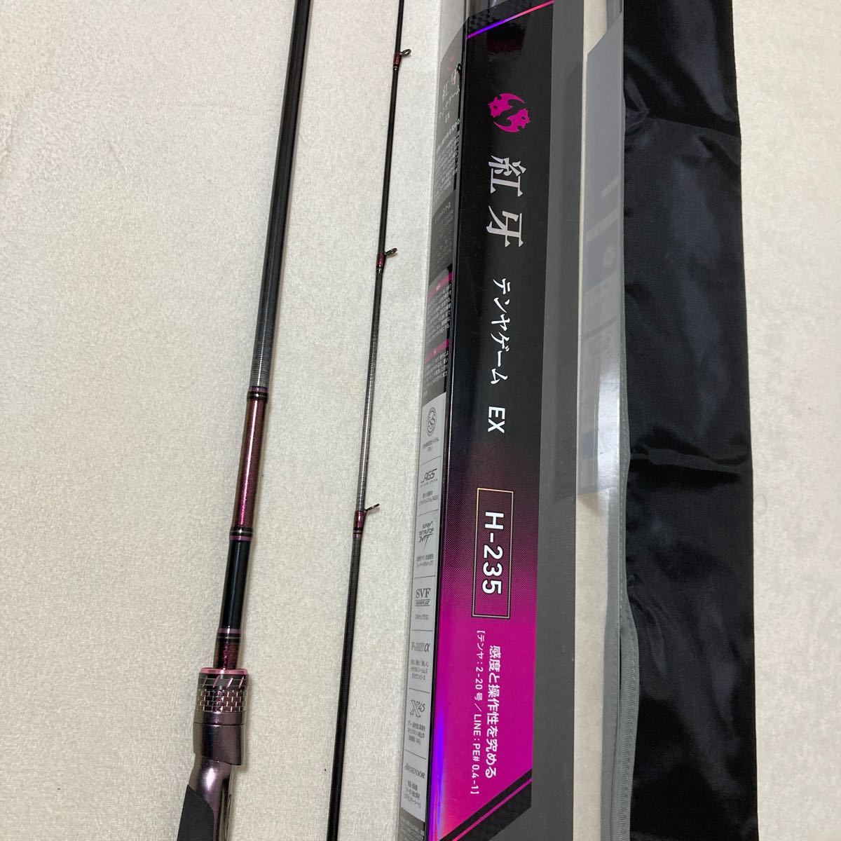 紅牙 テンヤゲーム EX AGS H-235