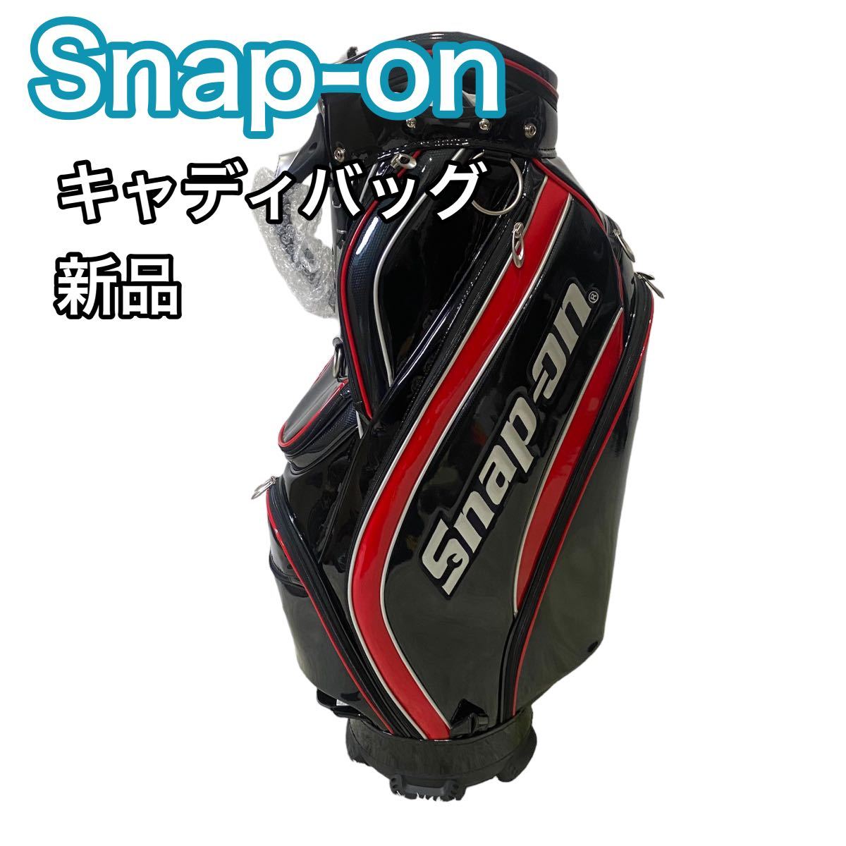 【新品】Snap-on スナップオン キャディバッグ ブラック ゴルフバッグ 希少 送料無料
