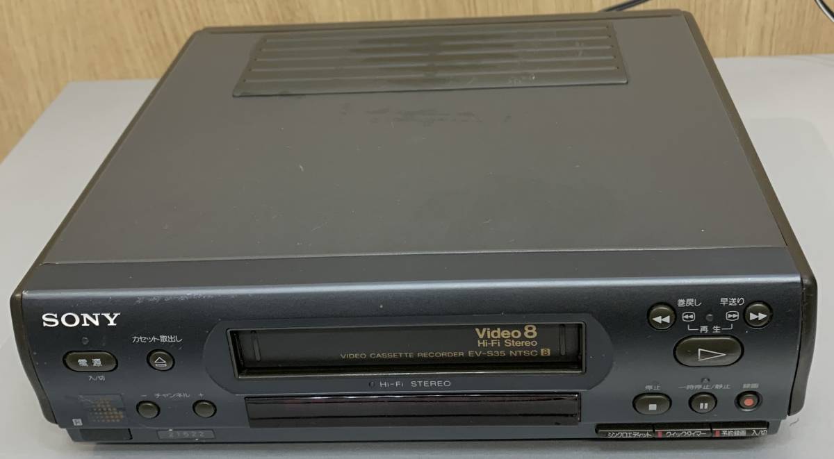 1円〜SONY ソニー RDR-VX35 EV-S35 HITACHI ヒタチ VT-BF33 ビデオカセットレコーダー DVDレコーダー 通電確認 3台まとめ売り_画像2