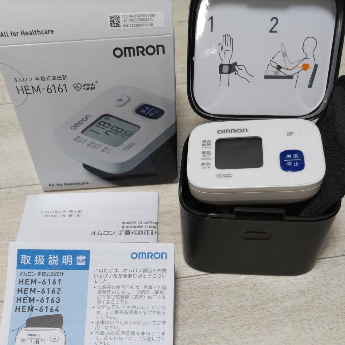 手首式血圧計 HEM-6161