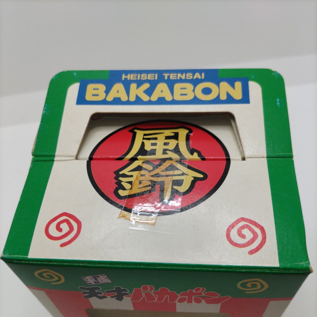 貴重なグッズ 】平成天才バカボン 本官さん 風鈴 陶器製 貴重なグッズ 】平成天才バカボン 本官さん 風鈴 陶器製