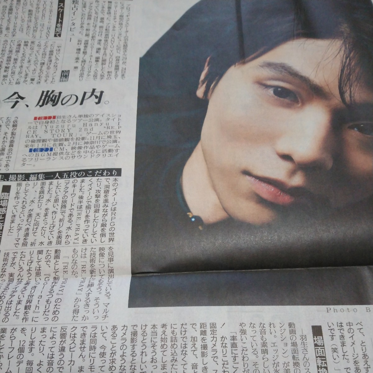 即決・羽生結弦さん・独占インタビュー前編・12/25付新聞_画像1