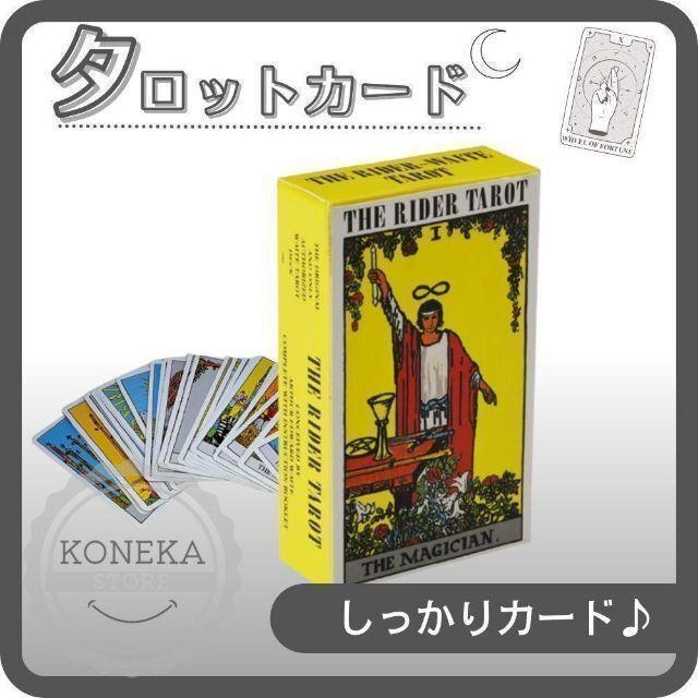 タロットカード ライダー版 占い スピリチュアル フルセット 78枚_画像1