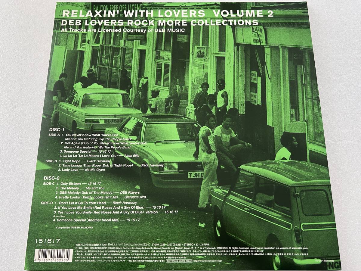 レアタイトル RELAXIN' WITH LOVERS VOLUME 2 ~DEB LOVERS ROCK MORE COLLECTIONS~/2LP/ 151617 - Only Sivteen 極上ラヴァーズ_画像3