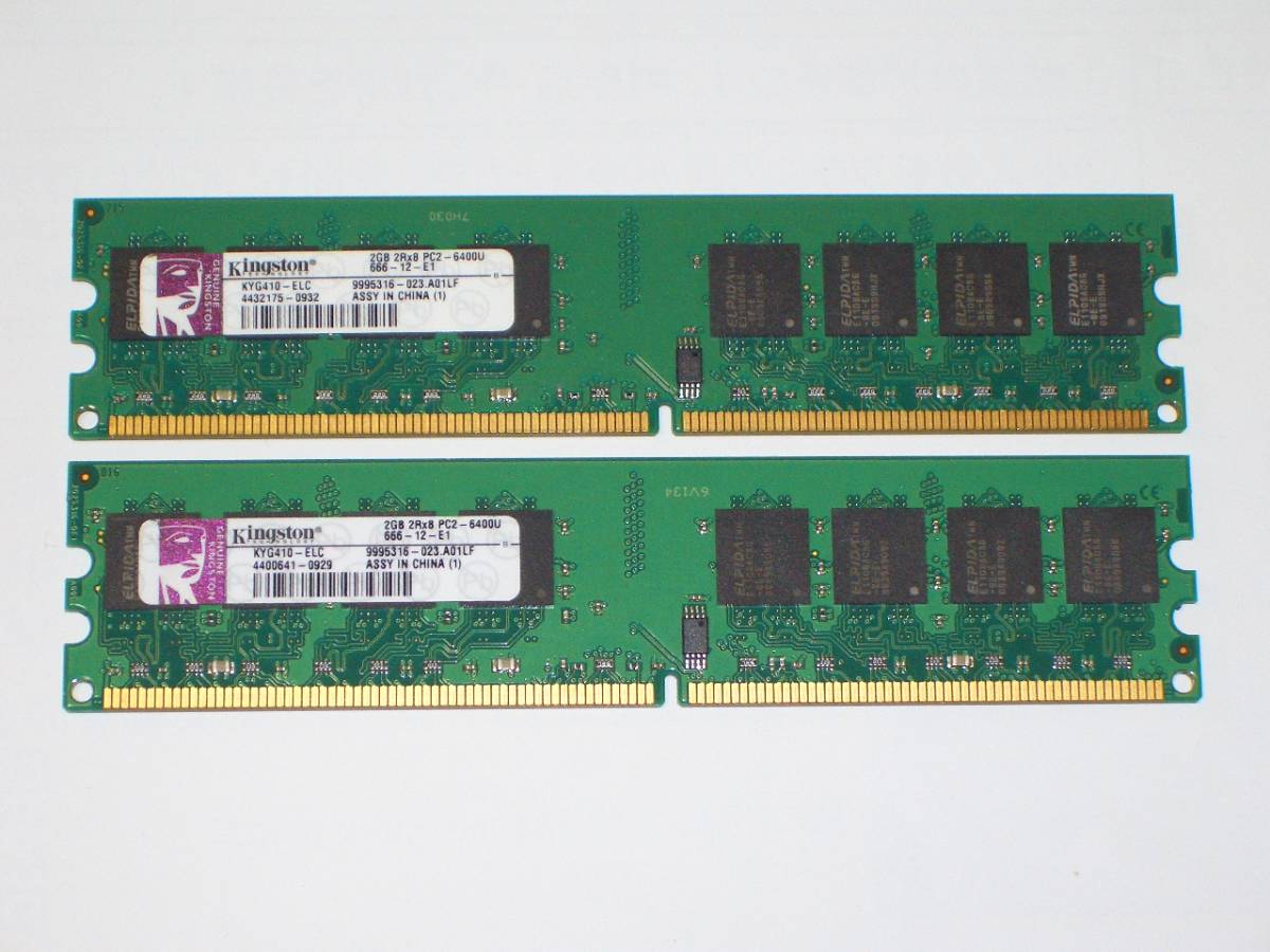 ◆Kingston製 PC2-6400 (DDR2-800) 4GB（2GB×2枚組）完動品 即決！★送料120円！_画像1