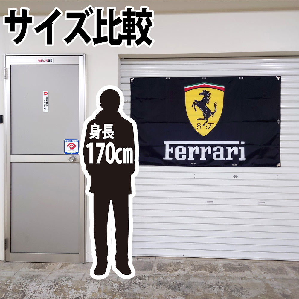 Ferrariバナー P284 ガレージ雑貨 USAタペストリー フェラーリ 巨大旗 ガレージ装飾 バナー ディスプレイ 看板 フラッグ カーショップ_画像4