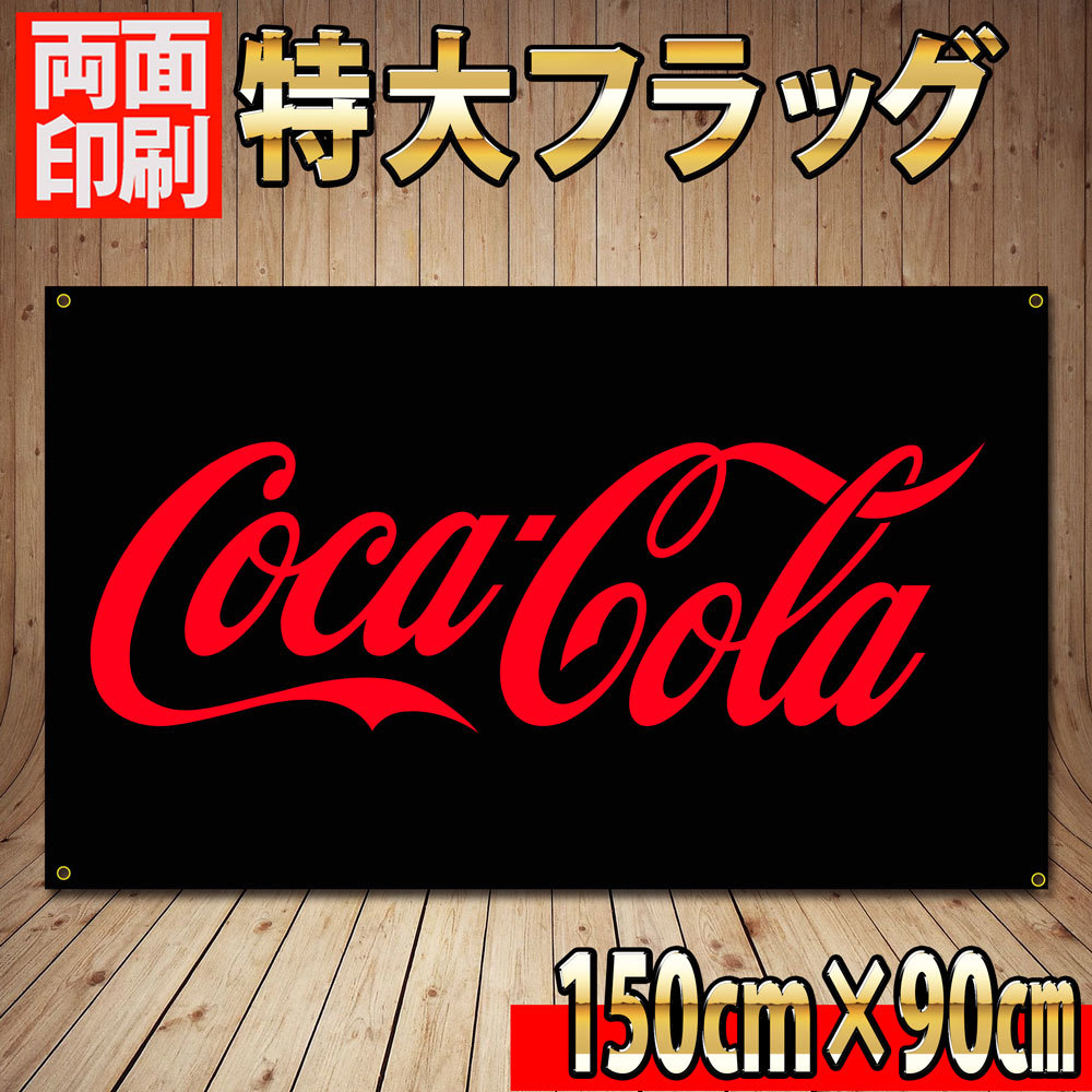 コカ・コーラ フラッグ P333 アメリカン雑貨 ガレージ装飾 旗 ゼロコーラ USAポスター USA輸入雑貨 ZERO Coca-Cola 広告 BIGタペストリー_画像1