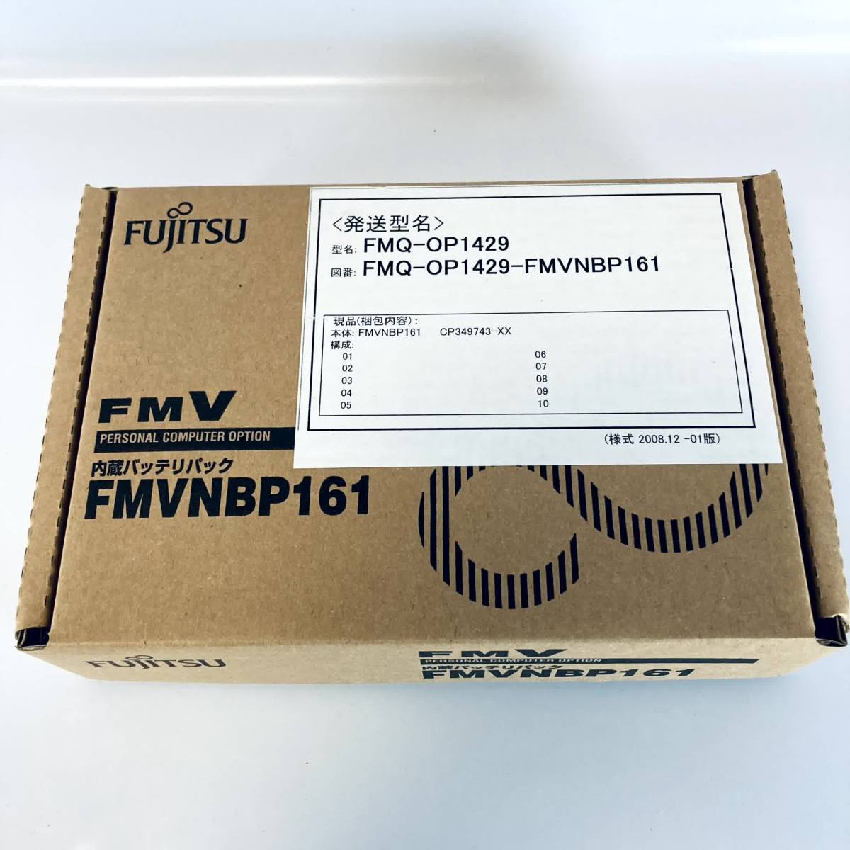 ①★未使用品★FUJITSU FMV-BIBLO LOOX U50X/V　U/B U/C 用バッテリーパック FMV NBP161_画像1