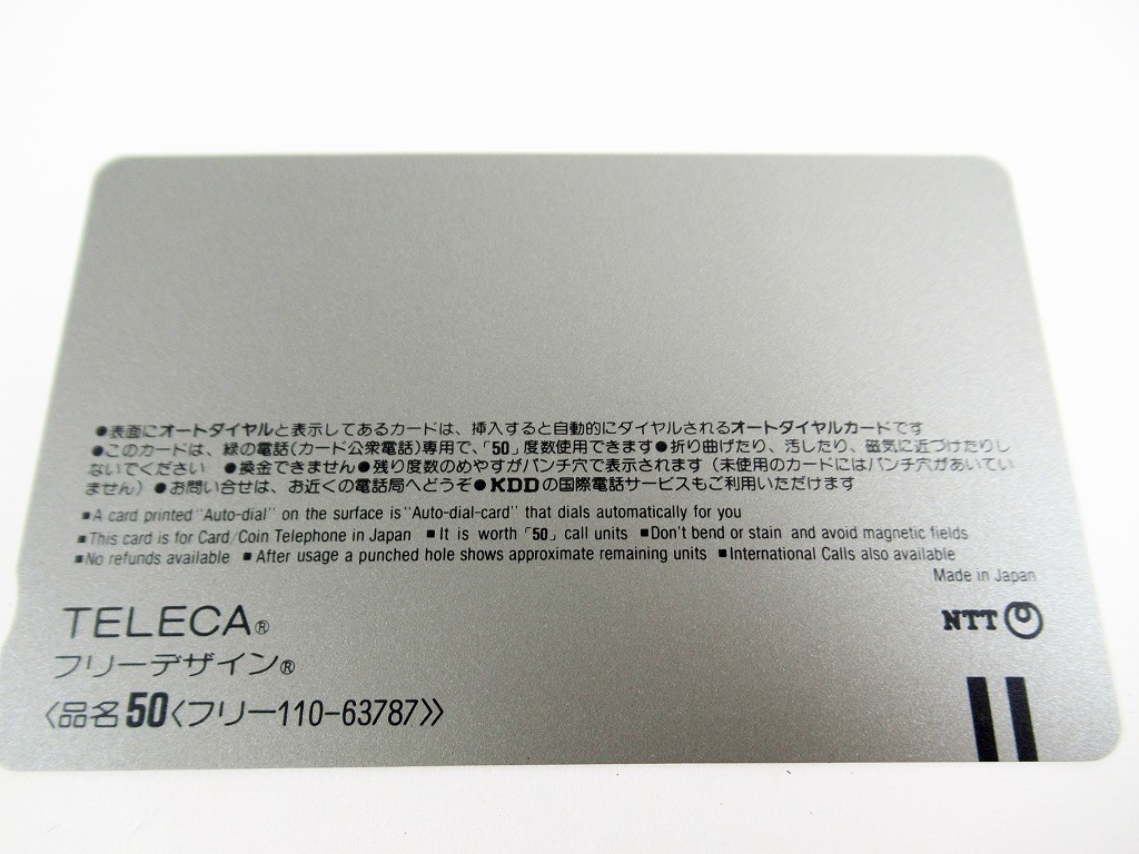 ■[T158]未使用品　石田ひかり　テレカ　50度数　女性アイドル・俳優系テレホンカード　額面割れスタート!　コレクター放出品!_画像3