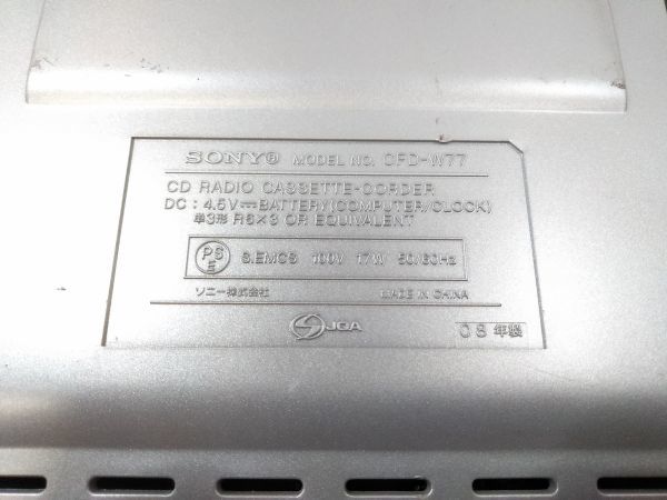 ♪SONY ソニー CFD-W77 ラジカセ シルバー CD ラジオ カセットコーダー ダブル カセットデッキ プレーヤー 2008年製 A121208E @80♪_画像8