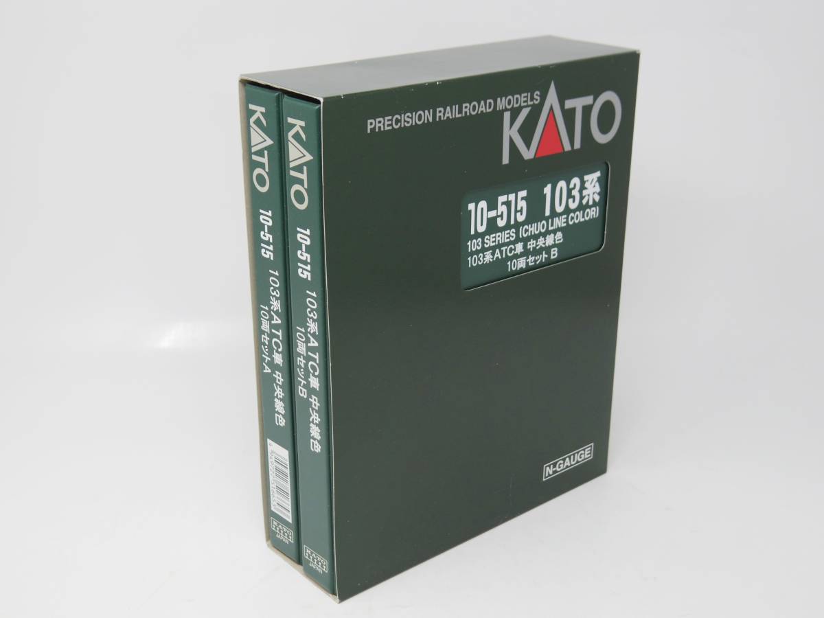【 未使用 】 KATO カトー Nゲージ 10-515 103系 ATC車中央線色 10両セット 鉄道模型 　4949727516653_画像8