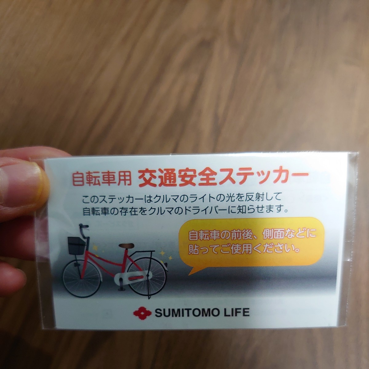 自転車用 交通安全ステッカーの画像2