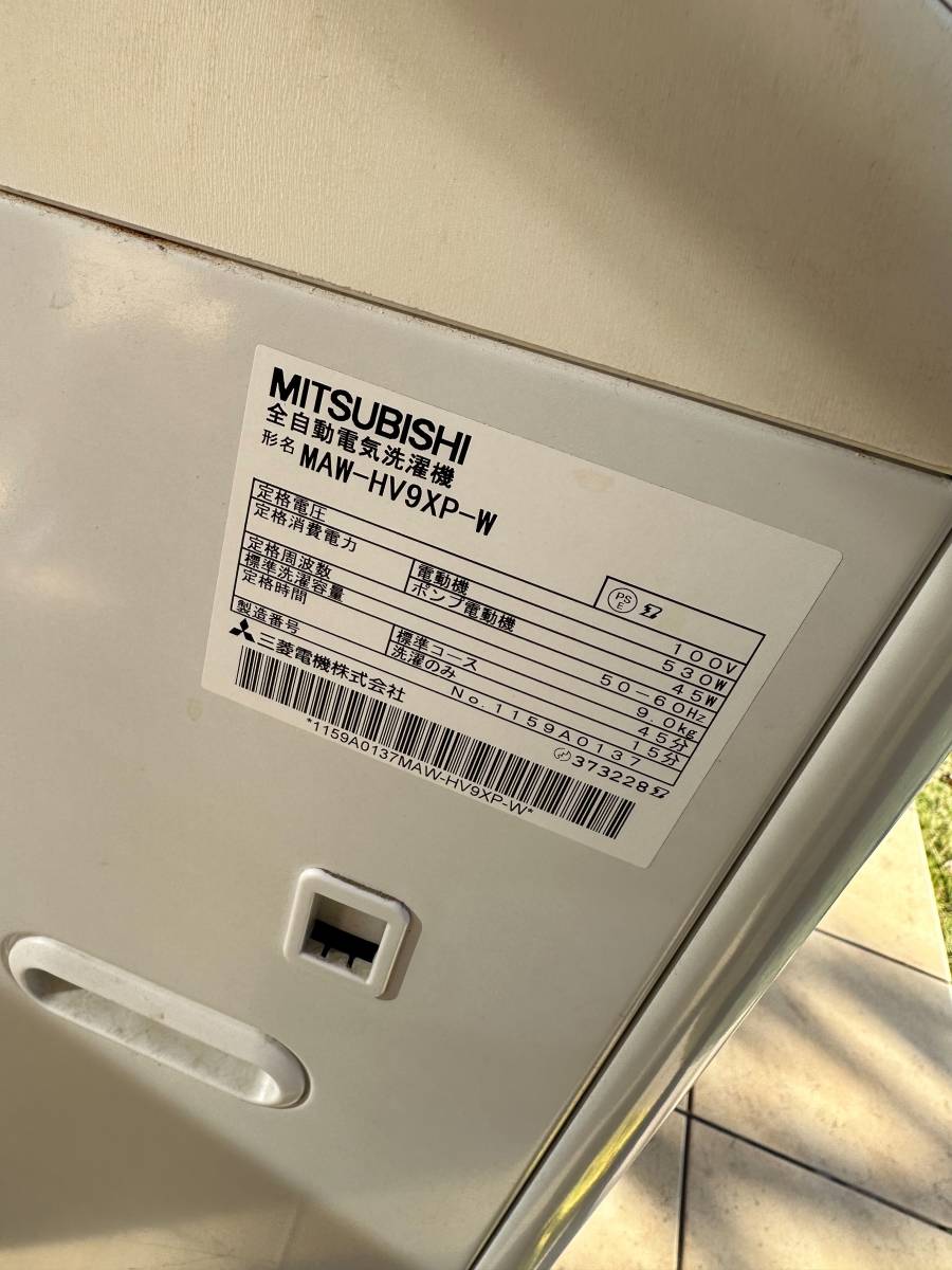 【通電確認済み】MITSUBISHI 三菱 全自動電気洗濯機 MAW-HV9XP-W 9.0kg 運転状態良好!!! 現状出品_画像9