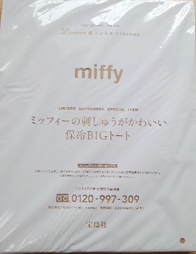 リンネル 2022年9月号付録 ☆ miffi（ミッフィー）☆ 刺しゅうがかわいい 保冷BIGトート_画像5