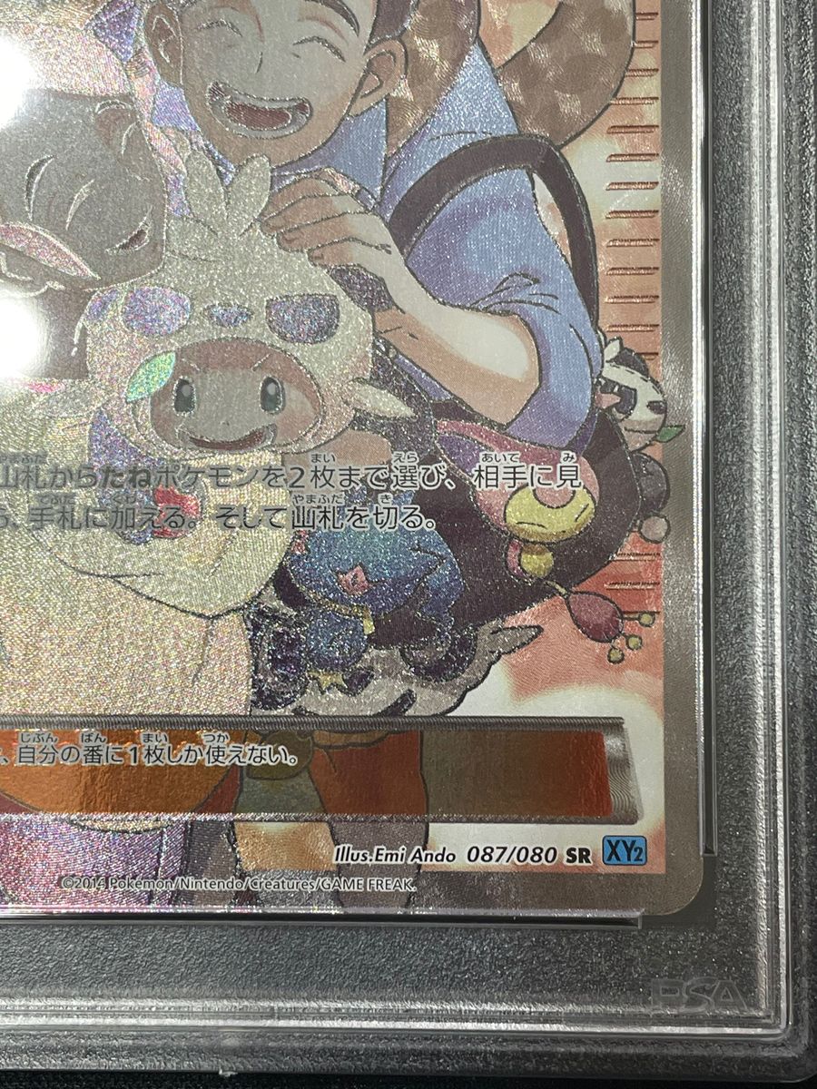 希少 アンリミ ポケモンだいすきクラブ SR XY PSA10|Yahoo 希少 アンリミ ポケモンだいすきクラブ SR XY PSA10|Yahoo