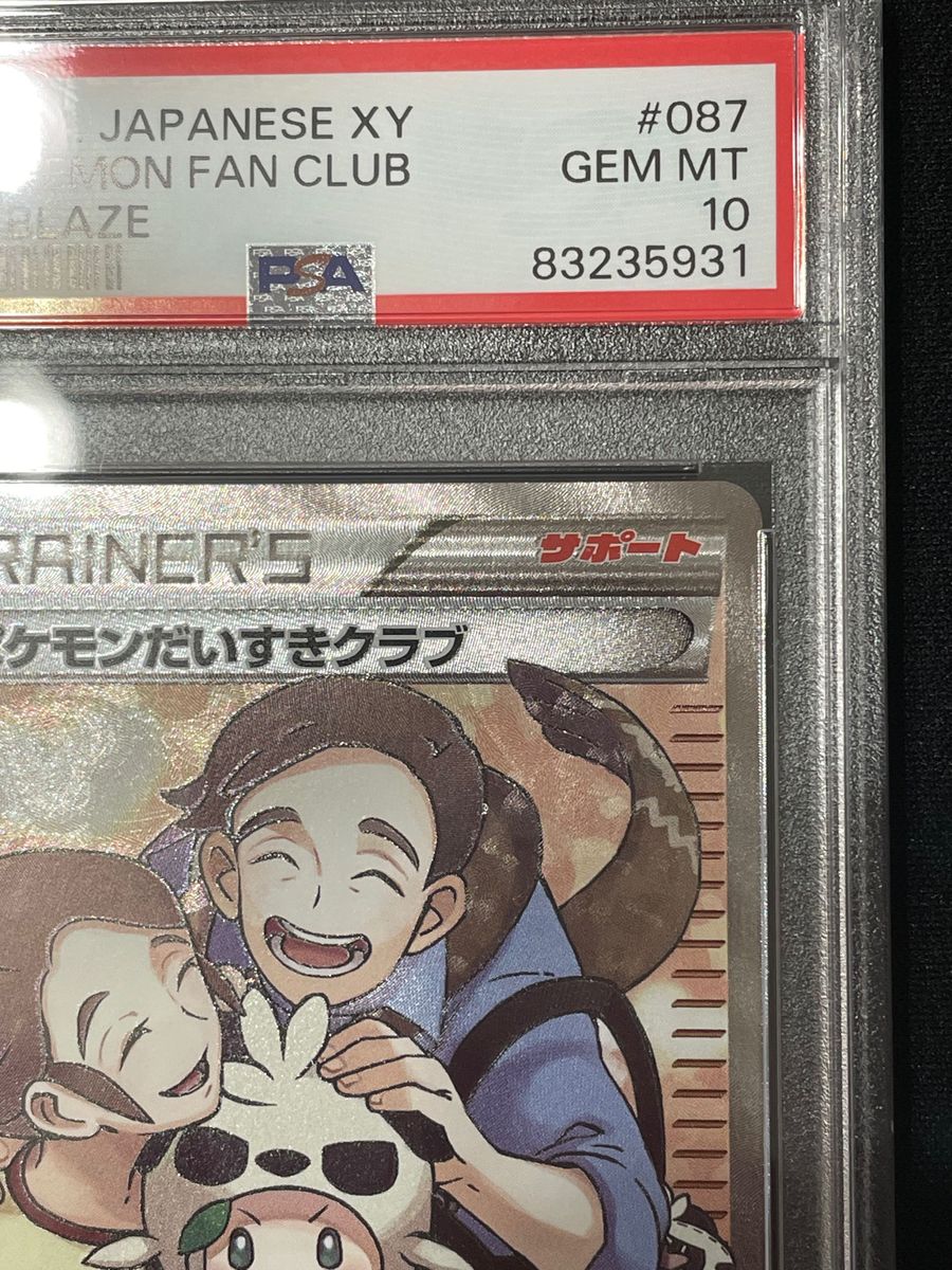 希少 アンリミ ポケモンだいすきクラブ SR XY PSA10|Yahoo 希少 アンリミ ポケモンだいすきクラブ SR XY PSA10|Yahoo