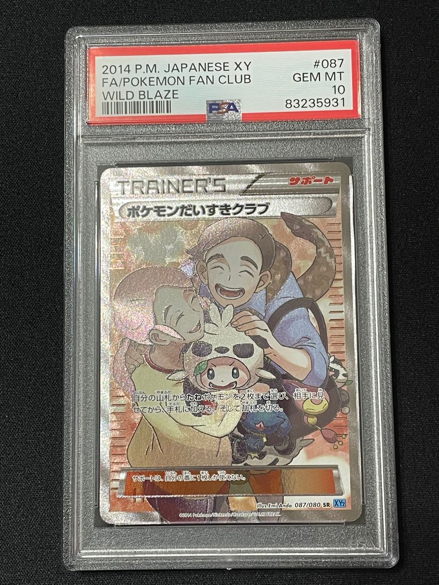 希少 アンリミ ポケモンだいすきクラブ SR XY PSA10|Yahoo 希少 アンリミ ポケモンだいすきクラブ SR XY PSA10|Yahoo