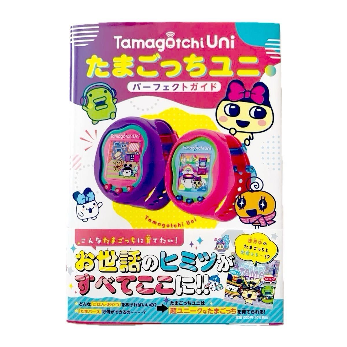 Tamagotchi Uni たまごっちユニ パープル ピンク 2台セット Tamagotchi Uni たまごっちユニ パープル ピンク 2台セット