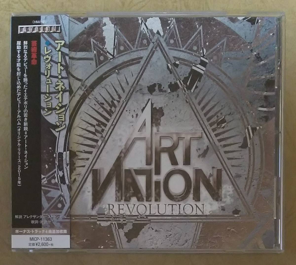 SALE／55%OFF】 【HM/HR】 ※貴重盤 アート・ネイション(ART NATION