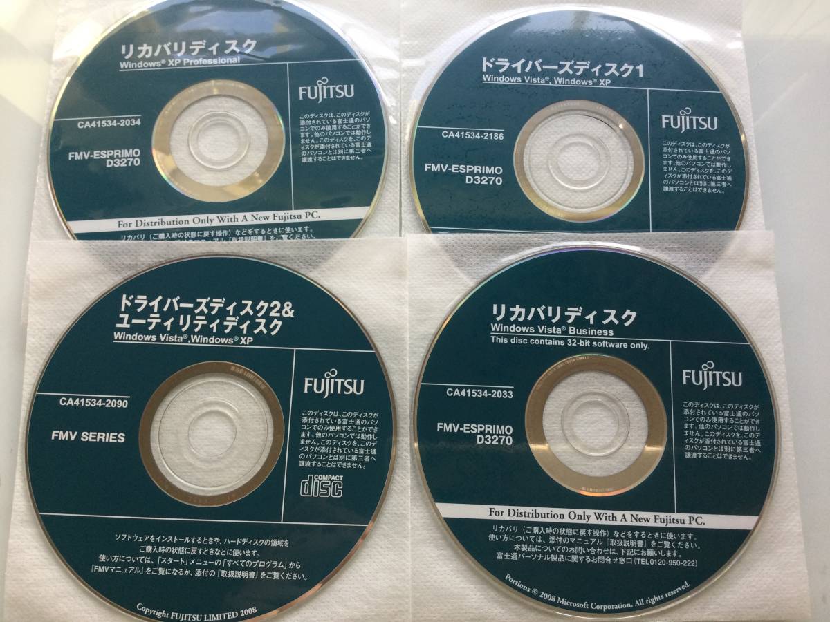 Yahoo!オークション - 富士通 FMV-D3270 用リカバリDVD @未使用4 Yahoo!オークション - 富士通 FMV-D3270 用リカバリDVD @未使用4