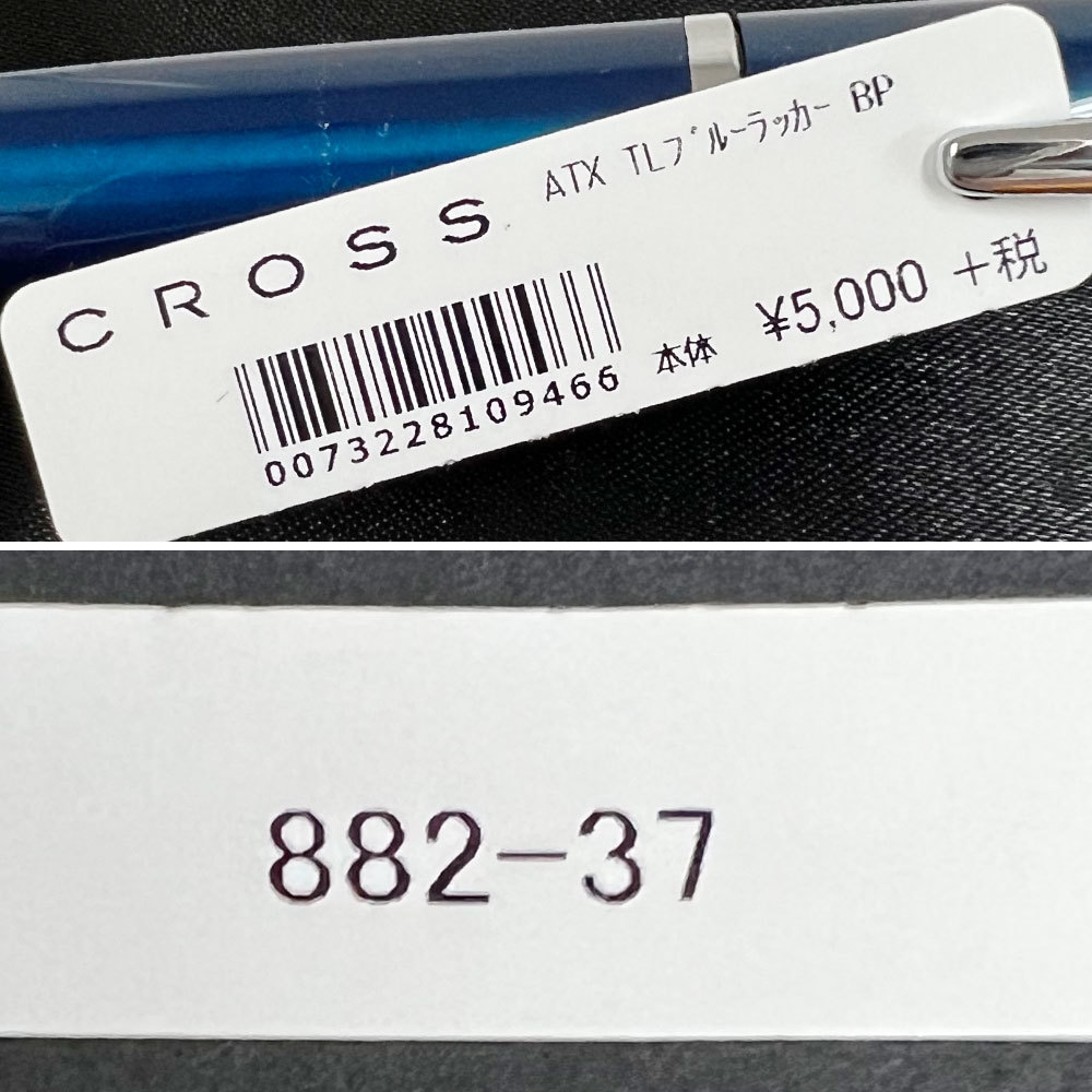 未使用・長期在庫処分品　160　CROSS/クロス　882-37　ATX　ブルーラッカー　BP　ボールペン　ツイスト式　付属品なし_画像5