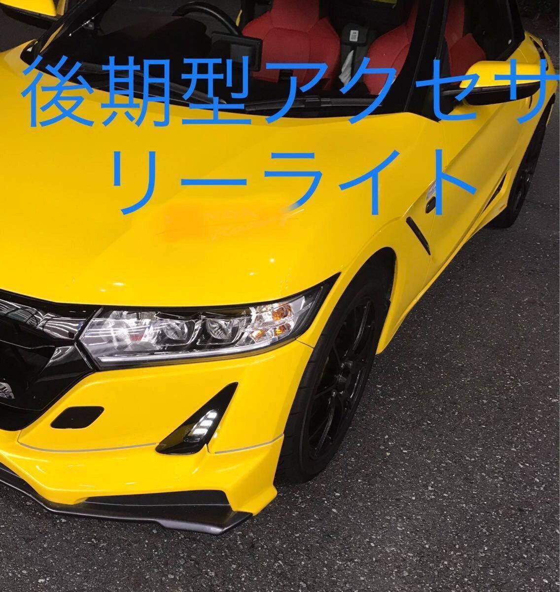 s660 アクセサリーライト 配線キット付|Yahoo!フリマ(旧PayPay s660 アクセサリーライト 配線キット付|Yahoo!フリマ(旧PayPay